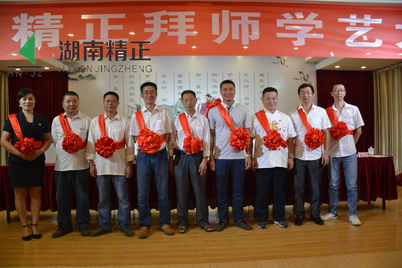 华体会电竞竞猜_华体会(中国)
举行拜师学艺大典活动