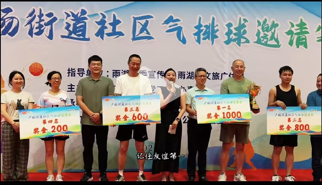 华体会电竞竞猜_华体会(中国)
溢香园酒店气排球队蝉联广场街道社区比赛冠军