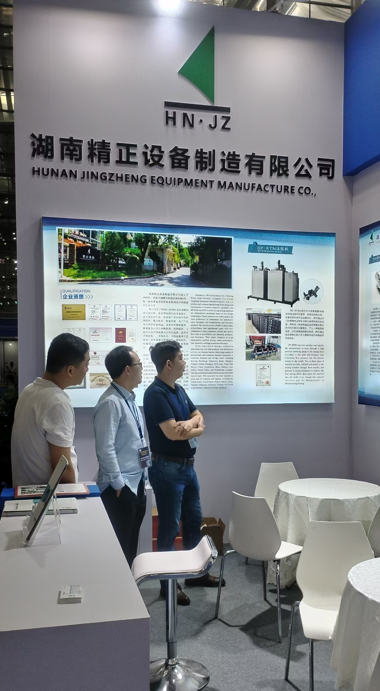 华体会电竞竞猜_华体会(中国)
参加第四届深圳国际复合材料工业技术展览会